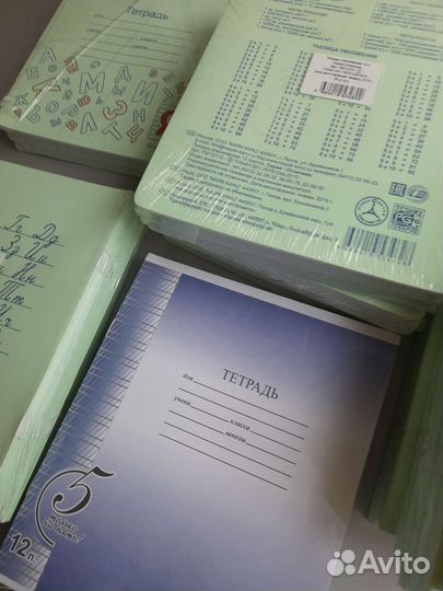 Школьные тетради