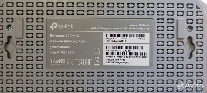 Wi fi Роутер TP-Link EC220-G5