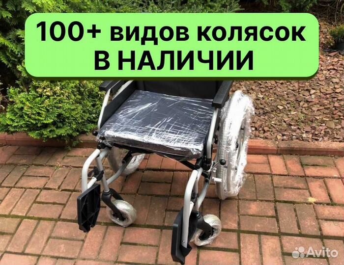 Инвалидная коляска для самостоятельного передвижен