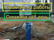 В каком году пробурена первая артезианская скважина