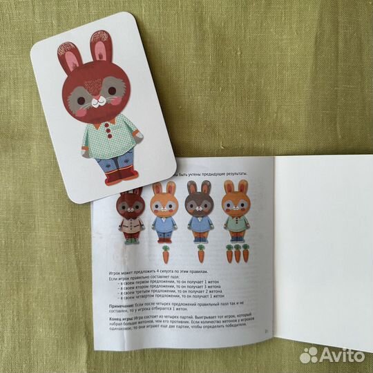 Детские настольные игры