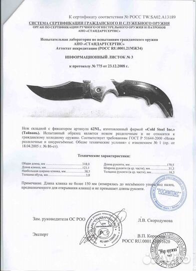 Новый Cold Steel Espada L