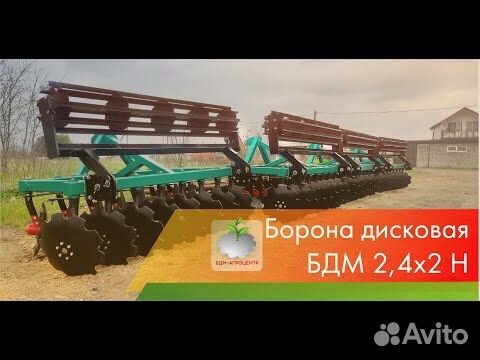 Борона БДМ-АгроЦентр БДМ-1,8х2Н, 2024