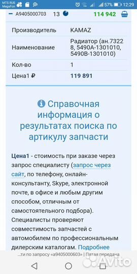 Радиатор камаз NEO 5490-mersedes AX оригинал