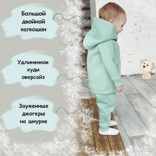 Костюм детский с начесом 74 80 86 92