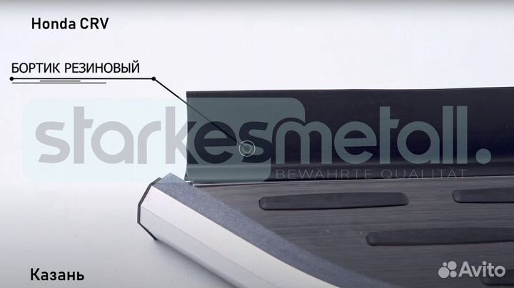 Пороги подножки Honda CRV OFFroad