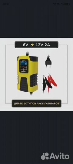 Зарядное устройство