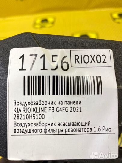 Воздухозаборник на панели Kia Rio Xline G4FG 2021