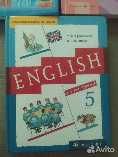 Учебник по английскому 5, 8 класс