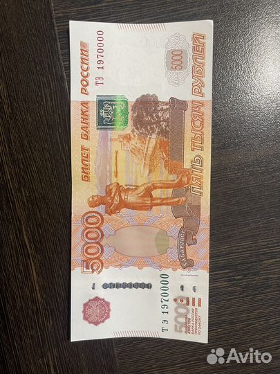 Купюра 5000 рублей с красивым номером