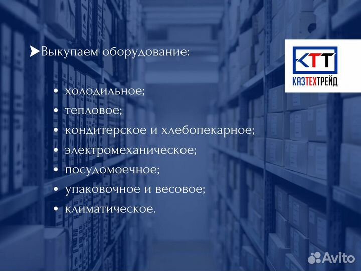 Пароконвектомат. Выкуп оборудования для кафе ресто