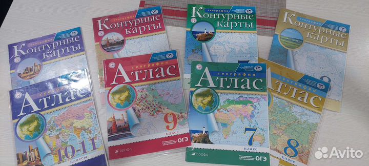 Атлас по географии 9 класс