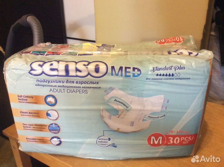 Памперсы для взрослых Senso med разм м