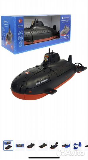 Подводная лодка Илья Муромец нордпласт новая