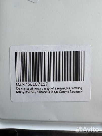 Силиконовый чехол на Samsung Galaxy M52