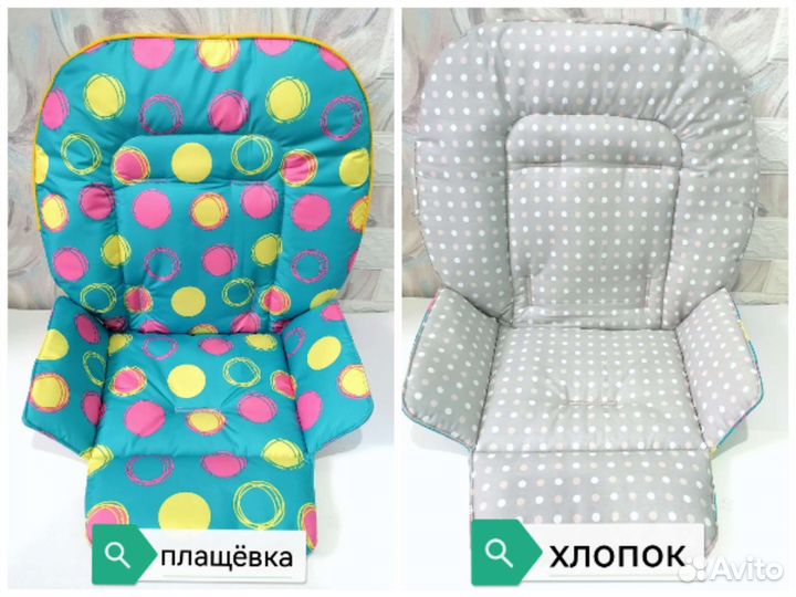 Чехол на стульчик для кормления