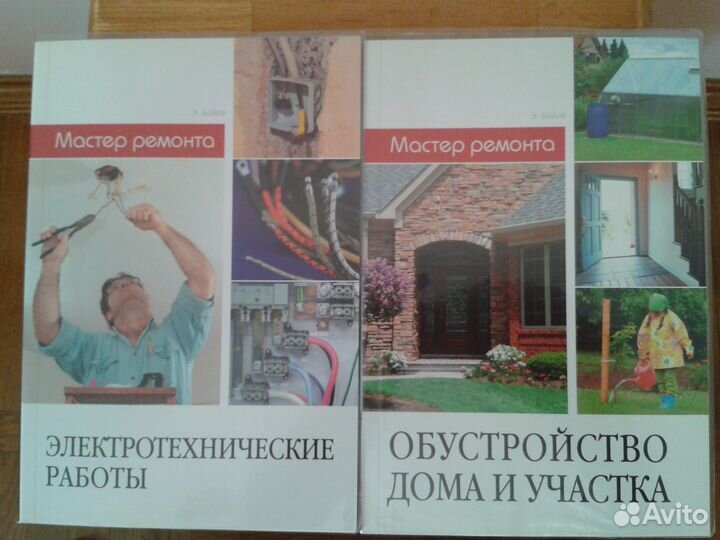 Книги по ремонту и дизайну