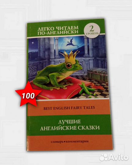 Детские книги на английском языке