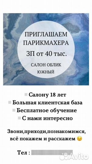 Парикмахер в Хабаровске