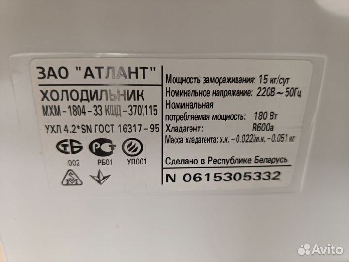 Холодильник