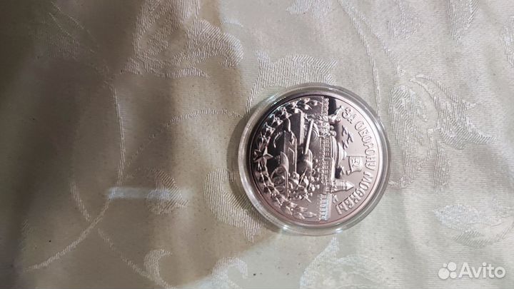 Памятные медали