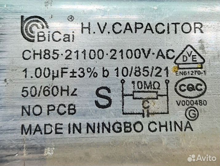 Конденсатор микроволновой печи CH85-21100-2100V-AC