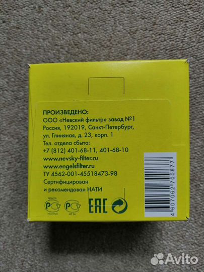 Фильтр масляный Nevsky Filter NF 1003