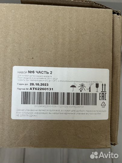 Детское питание бесплатно