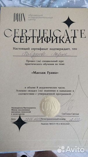 Оздоровительный массаж