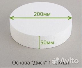 Заготовки из пенопласта