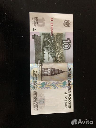 Банкнота 1997