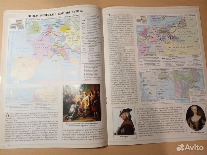 Атлас история нового времени 7 класс