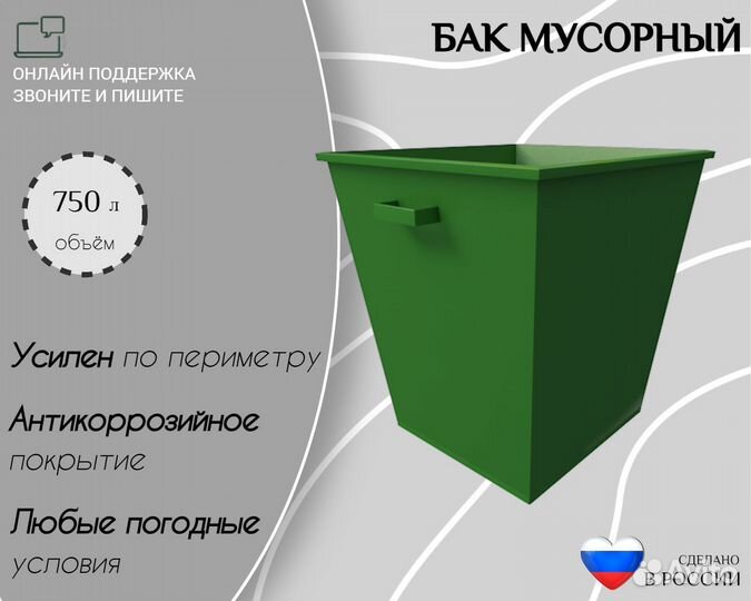 Бак для мусора Арт з13406