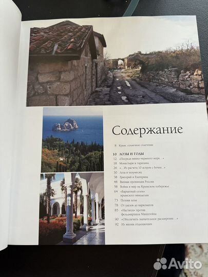 Крымские вина альбом Кручина Штырлин Согоян 2004