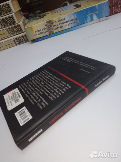 Шнайдер, Смерть докторши 2006