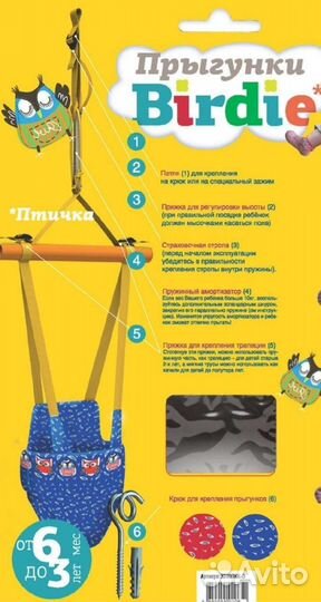 Прыгунки детские 3в1