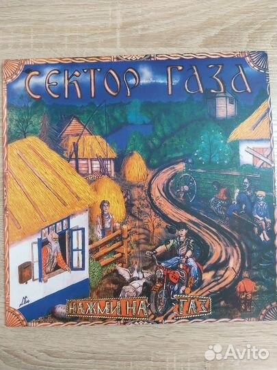 Виниловые пластинки