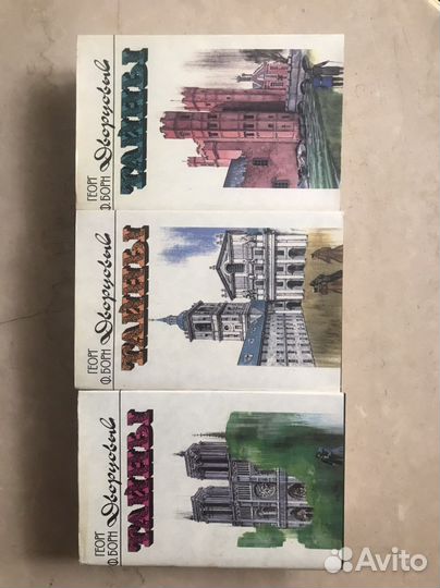 Георг ф. Борн. Дворцовые тайны