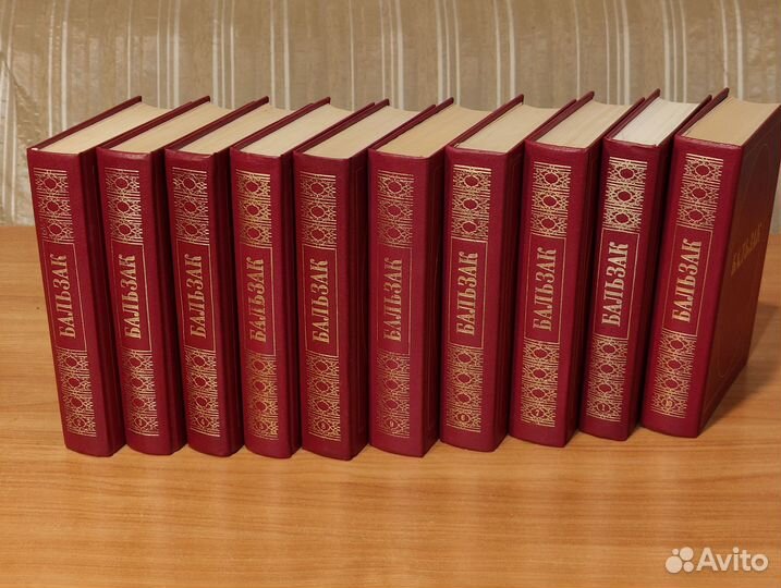 Бальзак. Собрание сочинений в 10т