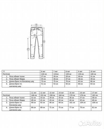 Брюки школьные 176-182
