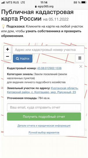 Участок 7,8 сот. (СНТ, ДНП)
