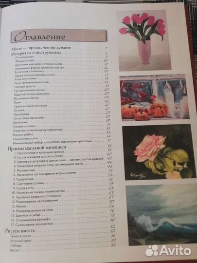 Книга по рисованию