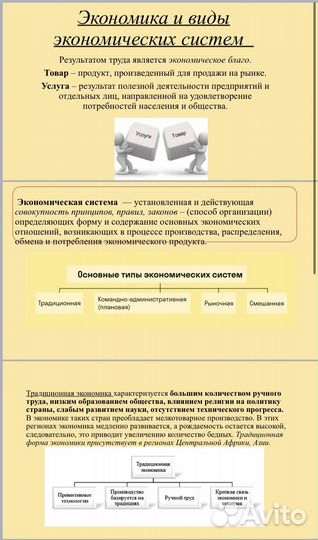 Репетитор по обществознанию егэ/огэ