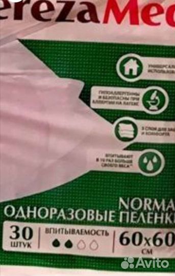 Пеленки терезамед гипоаллергенные
