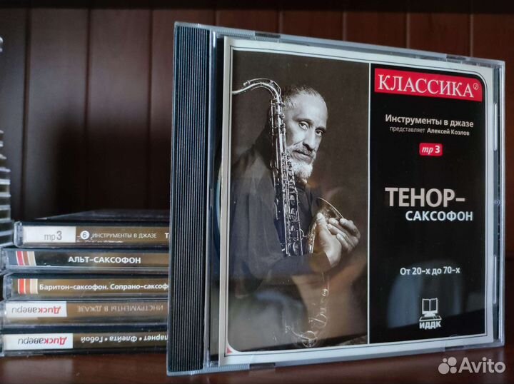 Коллекция джаза в mp3 (36 дисков mp3)