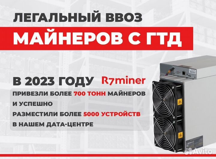 Асик для майнинга