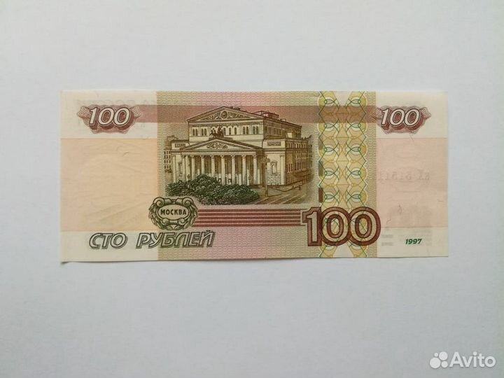 Банкнота с красивым номером