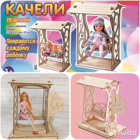 Сборная модель качели для Барби