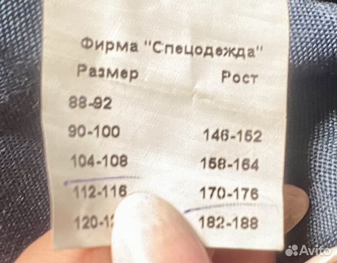 Спецодежда зимняя мужская