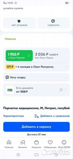 Перчатки нитриловые черные